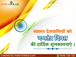 India's 68th Republic Day, 26 January 2017