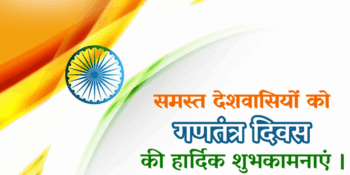 26 Jan IndiaVoteKar