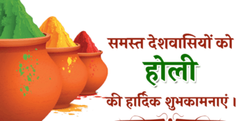 Holi India Vote Kar