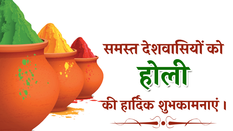 Holi India Vote Kar