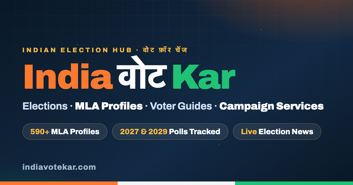 Barauli Assembly Constituency — MLA, Party & 2027 Election | India Vote Kar